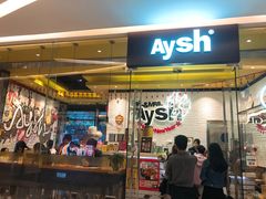 门面-艾薯夫妇Aysh(红山店)