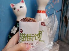 -猫街饭团(顶澳仔猫街店)
