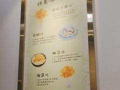 -糖潮糖水铺(省府店)