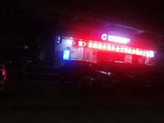 -中国建设银行(福州广达支行)