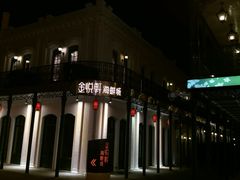 -金悦轩海鲜城(渔人码头店)