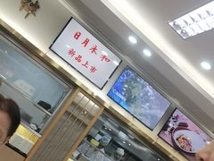-日月永和中国餐饮名店(凤凰店)