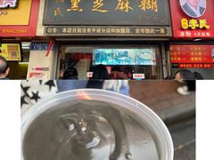 -鞠氏黑芝麻糊(水塔店)