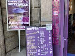 -HANA COFFEE(长寿路店)