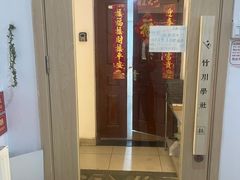 -竹川学社·自助沉浸自习室(海淀黄庄店)