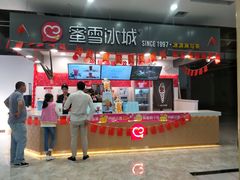 -蜜雪冰城(睿海中心店)