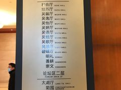 -苏州太湖国际会议中心