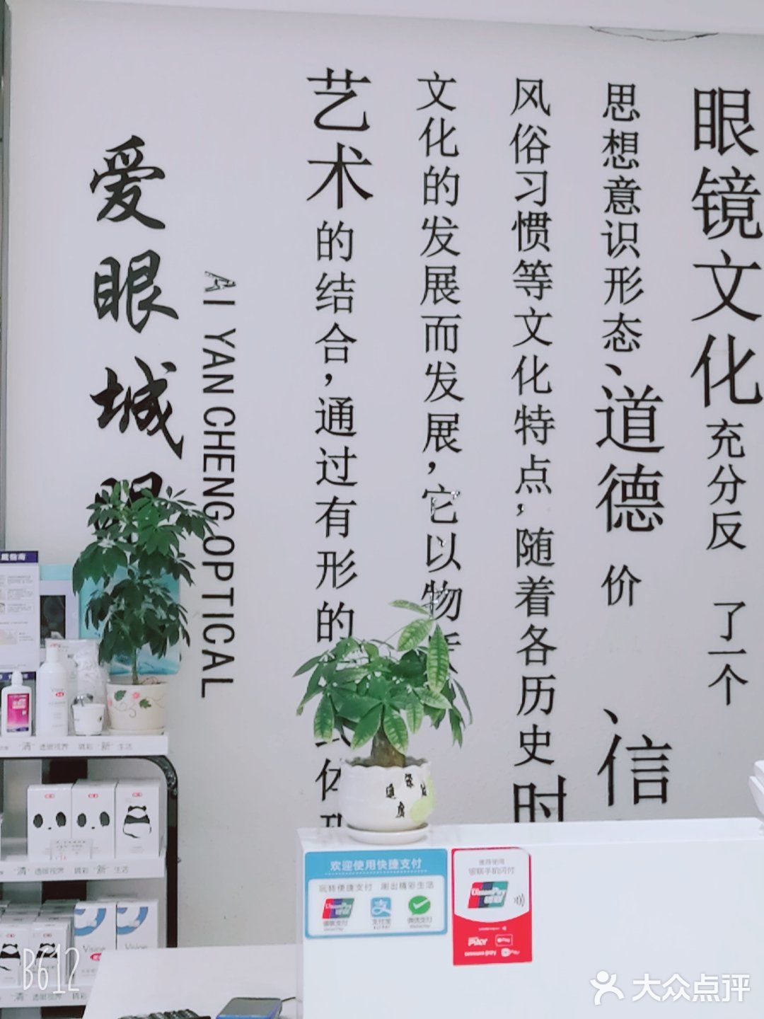 眼镜配好马上戴上觉得比以前眼镜舒服多了