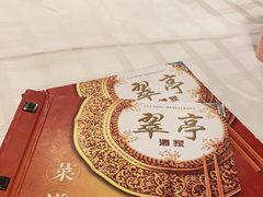 -翠亭酒家(山西南路店)