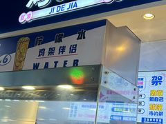 -桃源市场(解放路店)