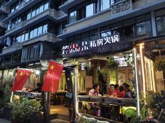 门面-符淼淼火锅(宽窄巷子店)
