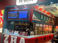 -炸物局(泊富I CITY店)