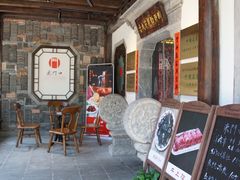 -东门口涮肉·砂锅·烤串(老门东店)