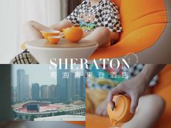 -广州粤海喜来登酒店