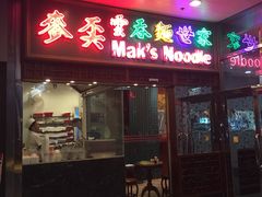 -翠华餐厅(山顶道店)