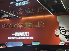 -胖哥俩肉蟹煲(福州仓山爱琴海店)