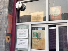 -大华煎饼(交道口北剪子巷店)