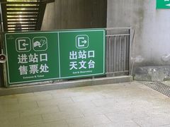 -紫金山索道-售票处