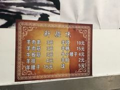 -同来顺烧烤餐厅(哈尔滨道店)