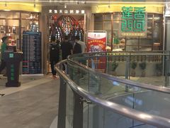 -莲香西域·正宗新疆菜(龙华店)