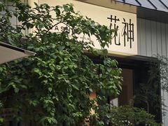 -花神·轻食简餐·咖啡馆·花卉绿植(荷兰花卉小镇店)