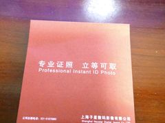 -方快-照相馆(长泰广场店)