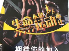-龙旗健身(龙旗购物中心店)