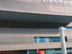 -临沂市博物馆