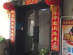 -豪俪商务酒店(广州番禺广场地铁站店)
