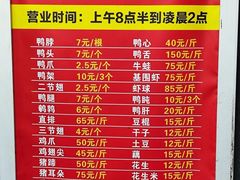 -黄毛鸭脖(汉阳总店)