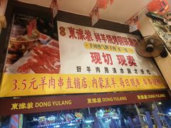 -東豫狼鲜货烧烤. 碳火烤鱼. 小龙虾(上海首店)