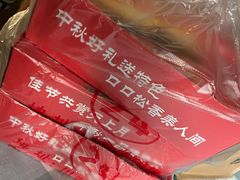 -新川饮食(新川小区店)