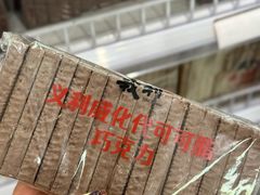 -百年义利(甜水园东里店)