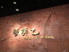 景点-湖北省博物馆