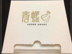 -青螺餐厅·家宴(松雅湖店)
