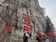 -青州市云门山风景区
