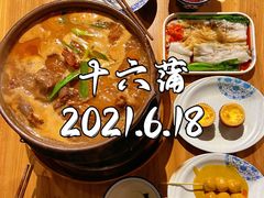 -十六蒲(桂林路店)