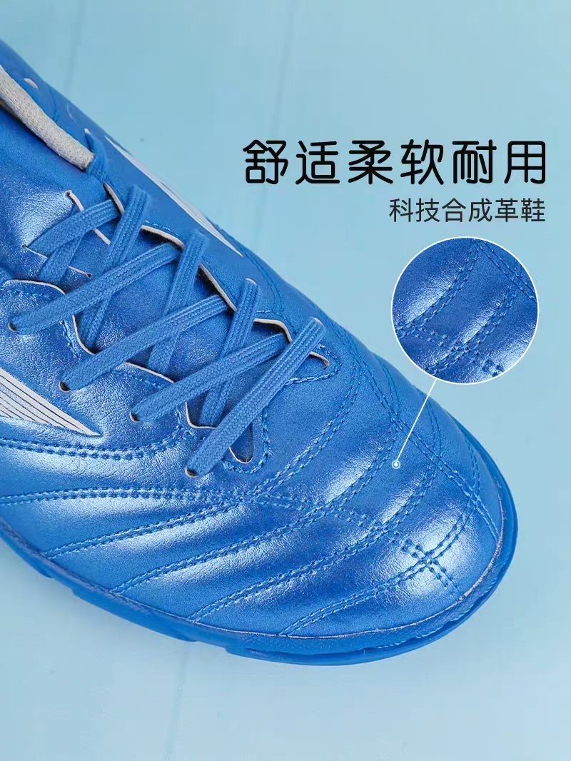 美津浓mizuno足球鞋