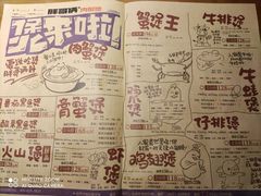 -胖哥俩肉蟹煲(虹口龙之梦店)