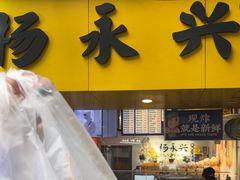 -杨永兴黄陂三鲜(雪松路店)