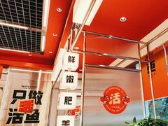 -雅佳神话·麻辣烤鱼(新街口店)