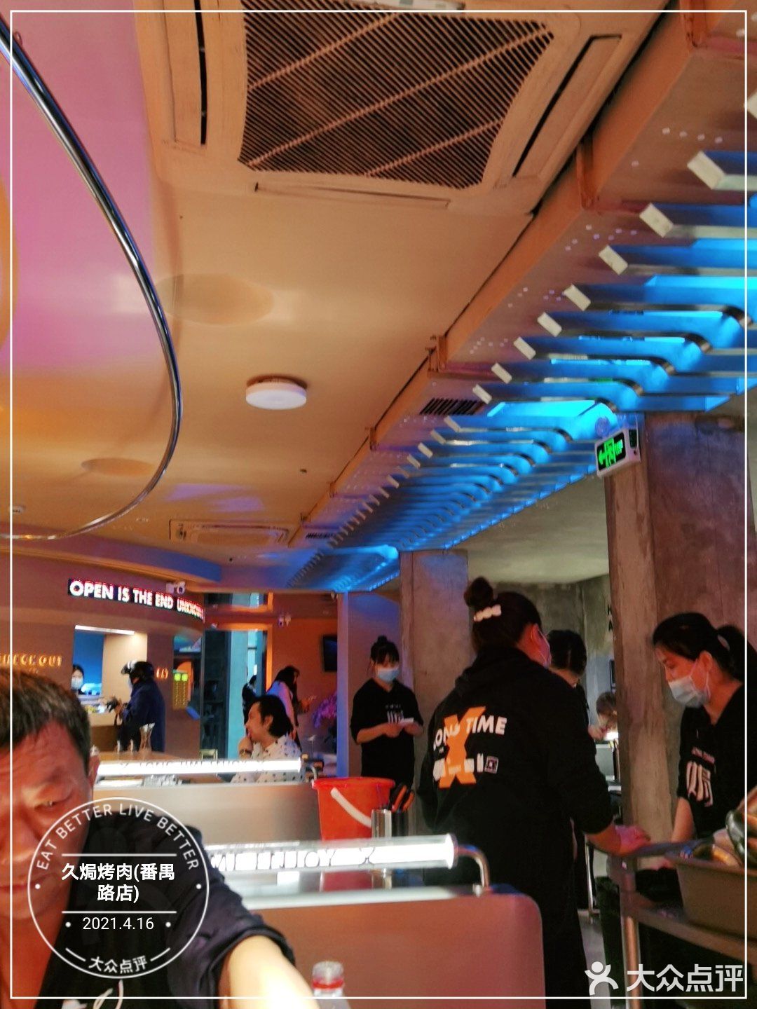探店-久焗烤肉
