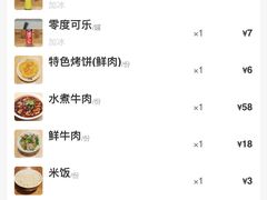 -肖四女乐山跷脚牛肉(世博源店)