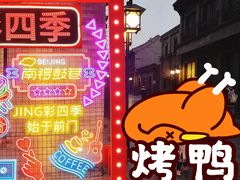 -北京前门大栅栏