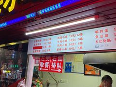门面-辽B·小串(总店)