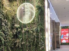 -中海环宇荟