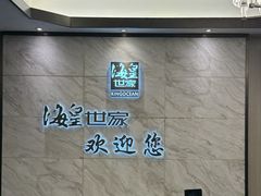 -海皇世家·私宴定制·鲜送到家(诸暨店)