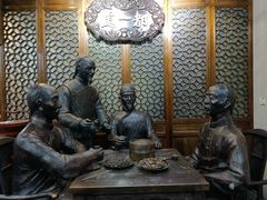 大堂-都一处烧麦馆(前门店)