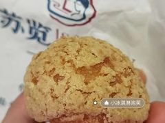 -苏览新中式糕点(丽发新城店)