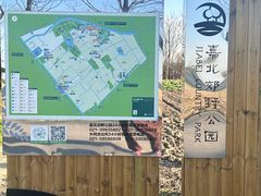 -嘉北郊野公园